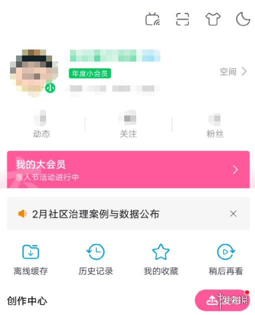 爱租机