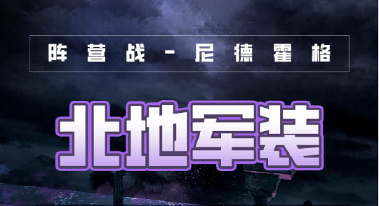 《少前：云图计划》愿拳战晓商店购买攻略