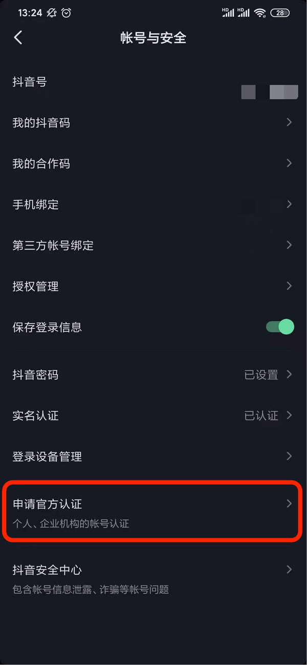 京东到家怎么开启免密支付