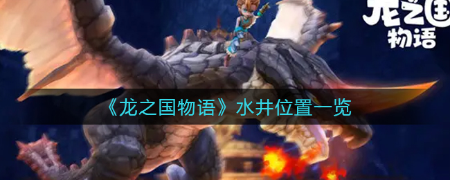 《原神》炮闩的保险机解除攻略
