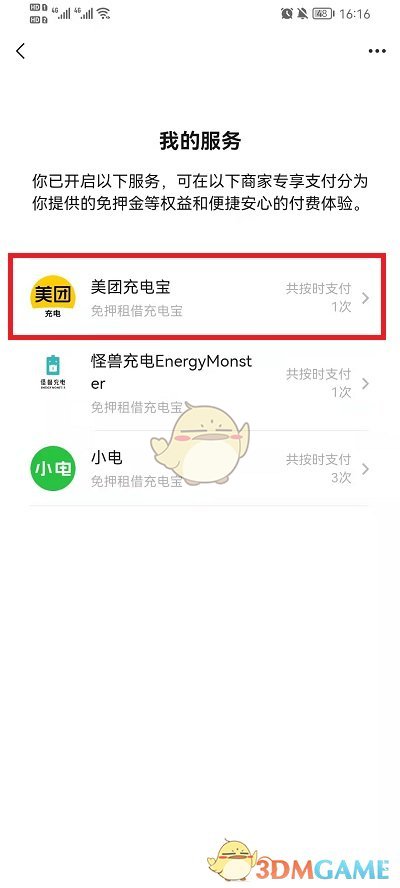 范冰冰娱乐圈的公交车是什么意思(范冰冰为什么是范公交)