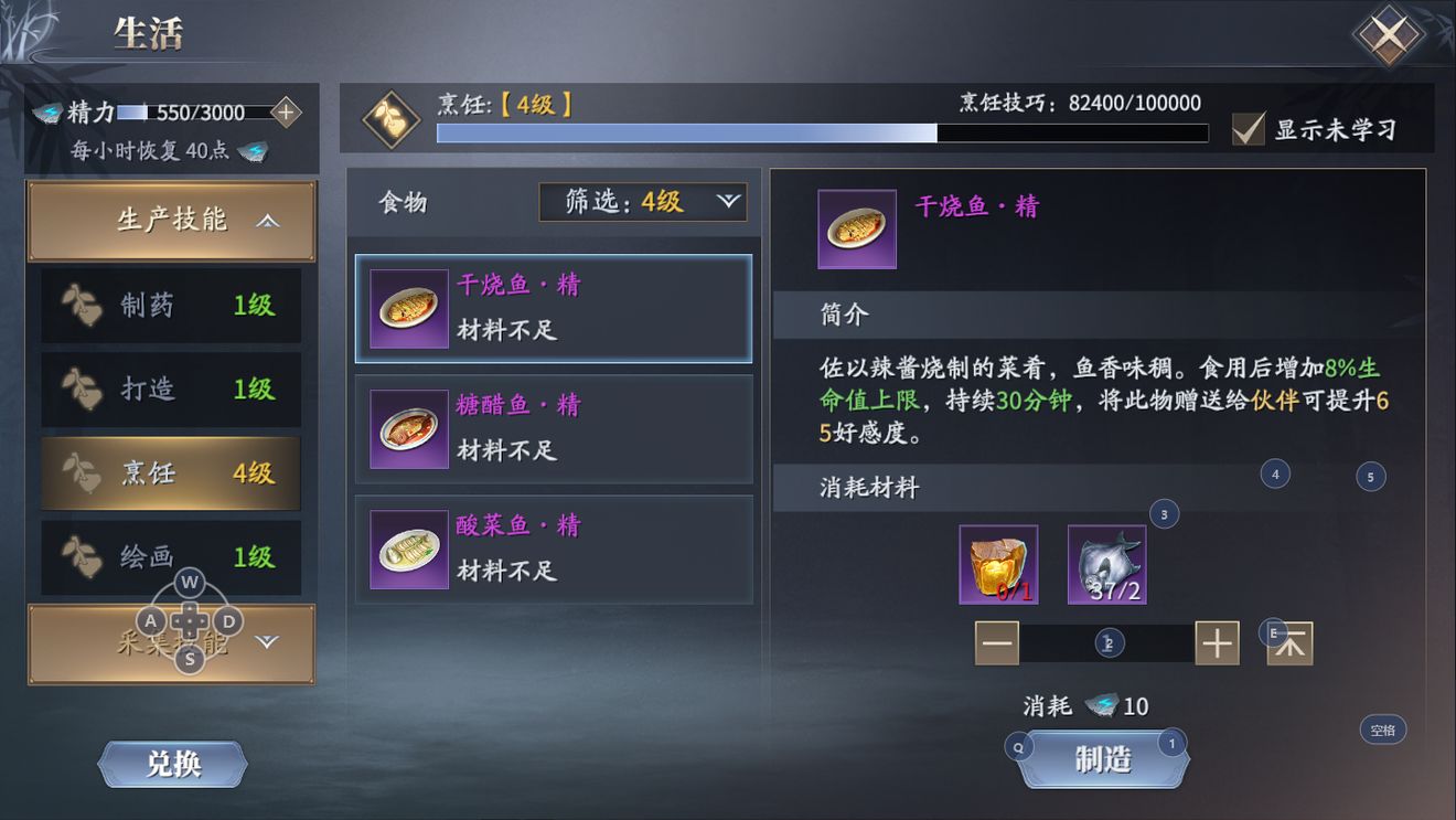 《庆余年》手游庆庙隐藏事件触发方法