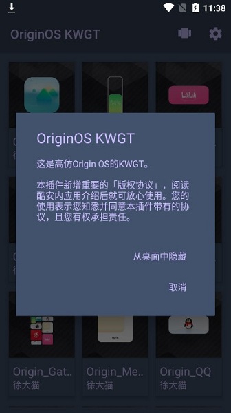 爱租机
