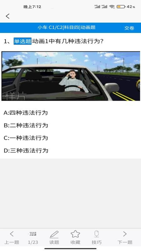 在原神中，蒙德的风神名字是 B站硬核会员答题答案