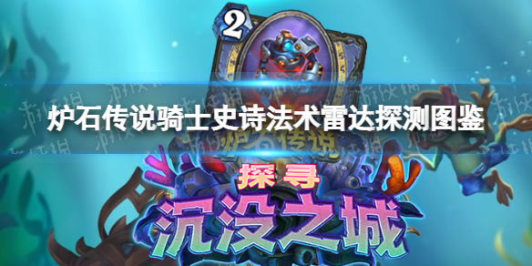 《庆余年》手游东山问战攻略