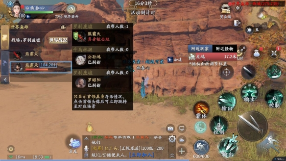 仙剑无间
