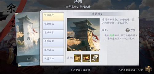 《洛克王国》红桃路易性格推荐