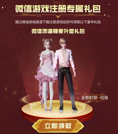 《迷你世界》莫塔激活码汇总分享