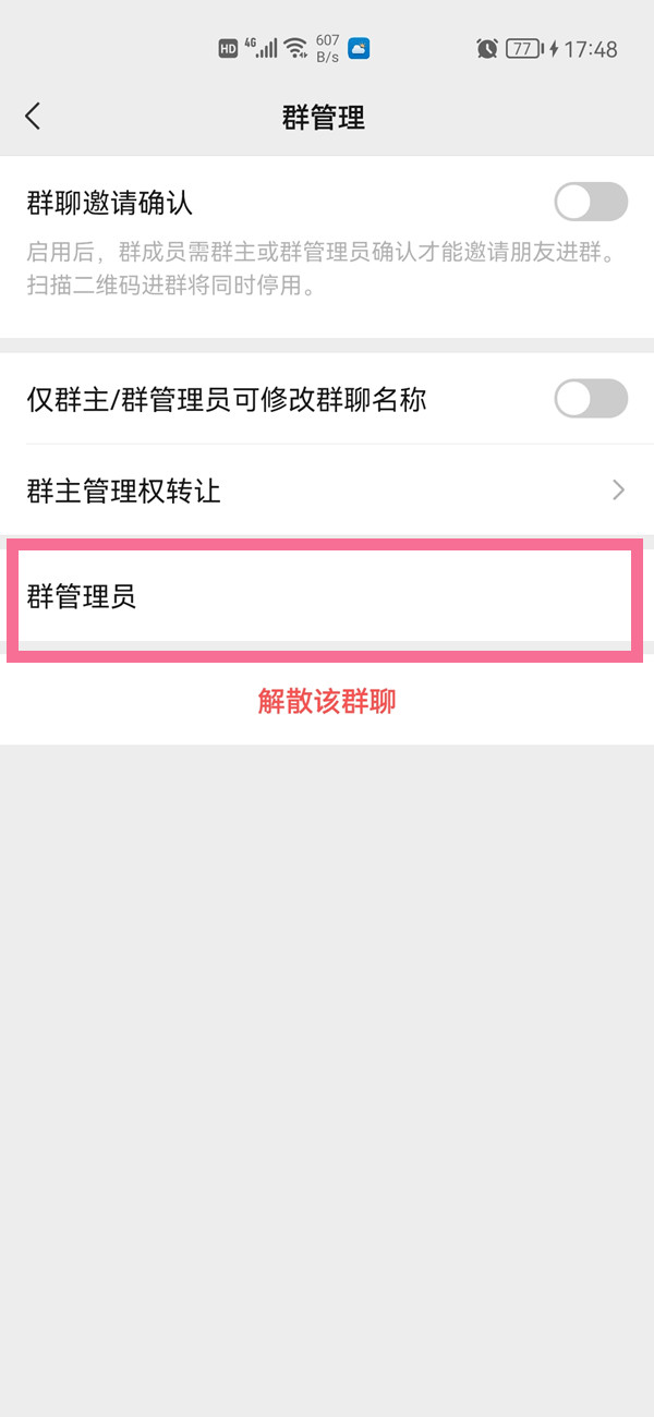 核酸检测APP下载安装