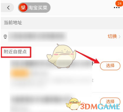 核酸检测APP下载安装