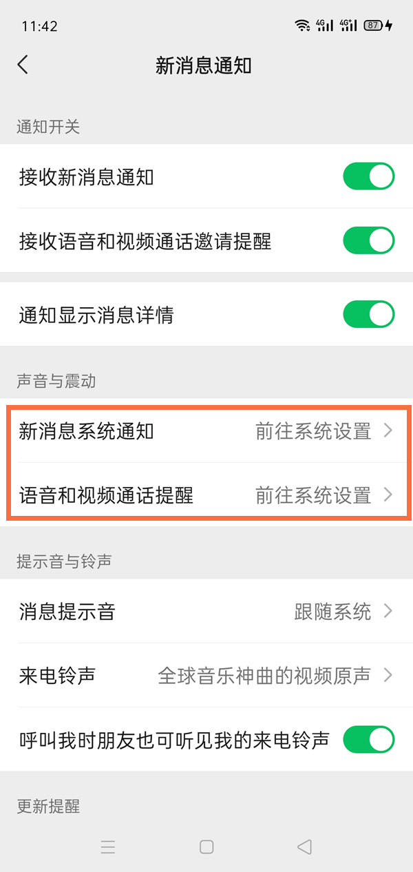 《装扮少女》阔耳茸狐套装获取方法