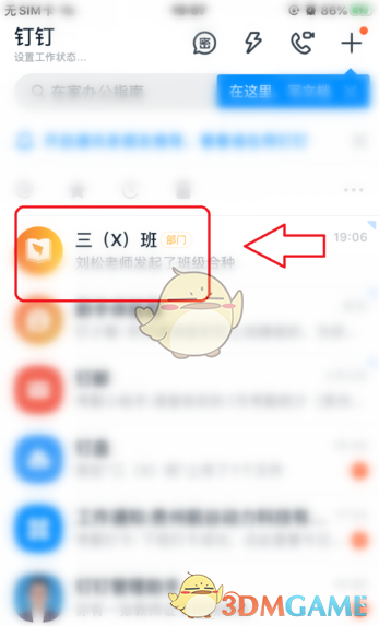 DNF100级异端审判者最强毕业装备搭配