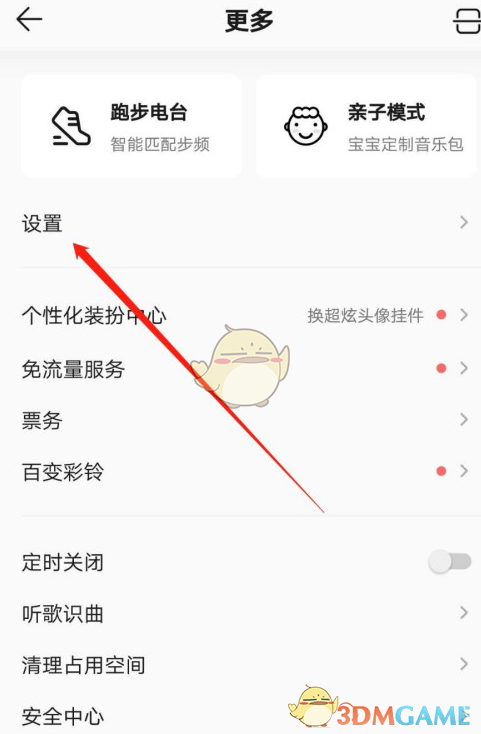 2022全民K歌VIP怎么免费抽