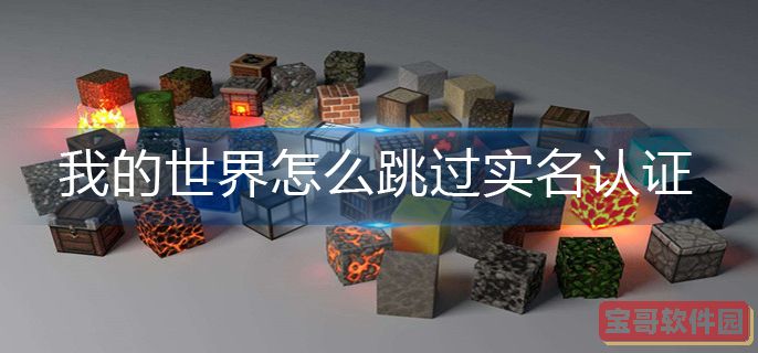 《原神》花影瑶庭其四攻略