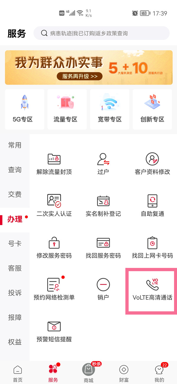 《奥拉星手游》晶辉神宠盘古技能属性介绍