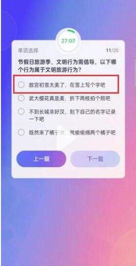 核酸检测APP下载安装