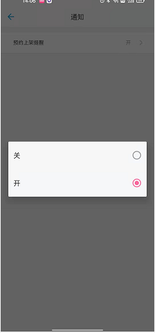 盒马社区集单群加入方式在哪查