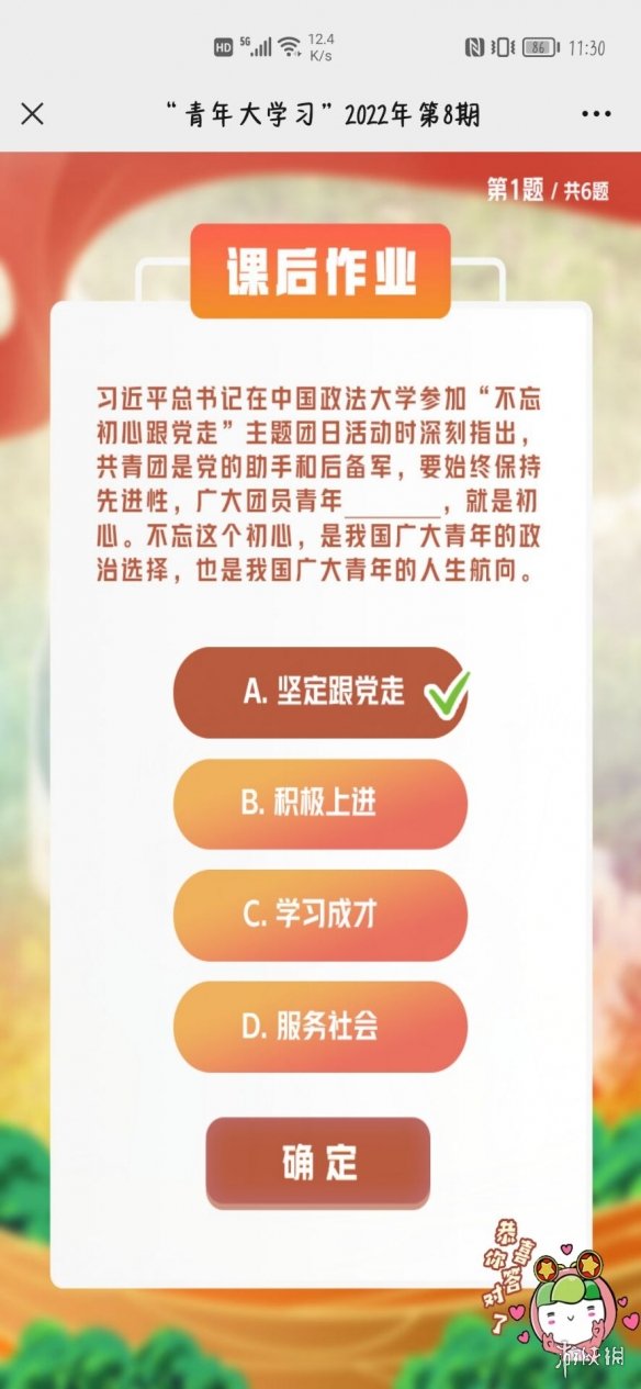 爱租机