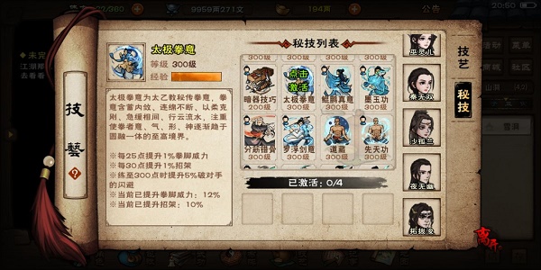 《微信》消息免打扰设置方法