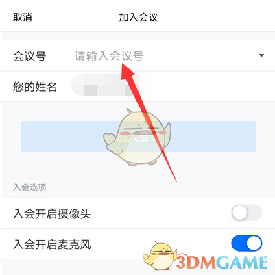 核酸检测APP下载安装