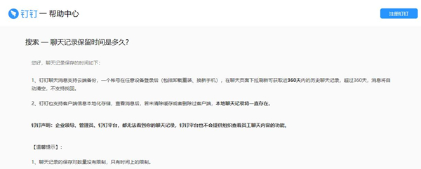 滴滴为什么一夜之间下架了(滴滴下架的背后真相)
