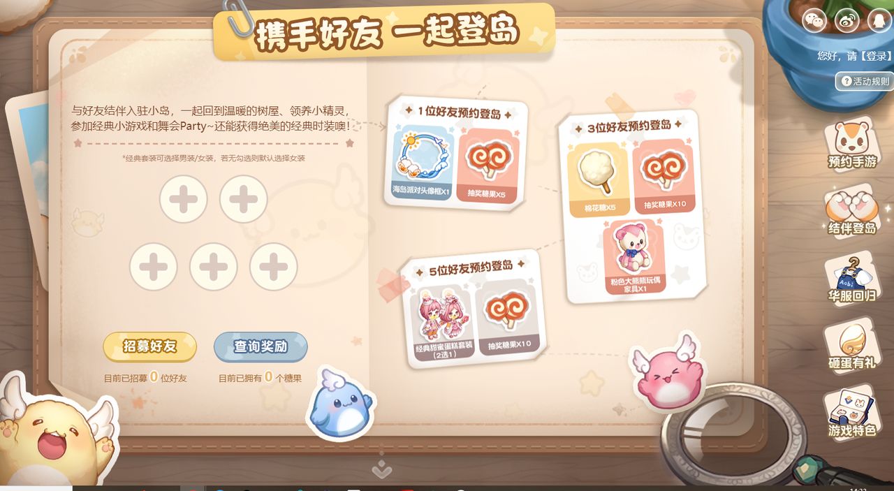 爱租机
