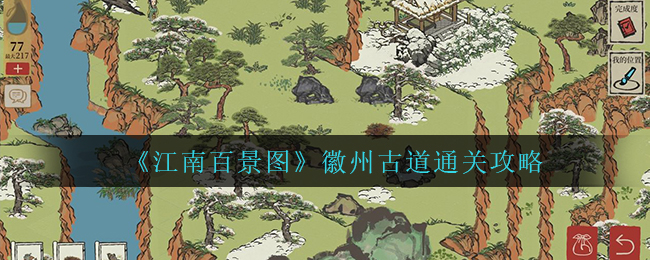 91次元苹果轻量版