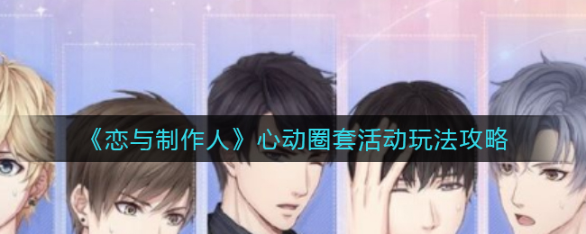 《魔渊之刃》4月1日密令一览2022