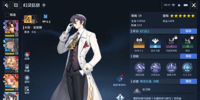 雏姬app