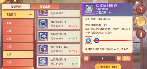 《洛克王国》伊芙利特音律技能表图鉴