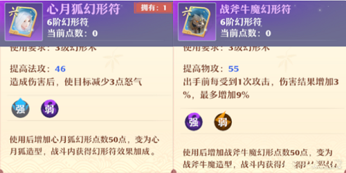 《洛克王国》伊芙利特音律技能表图鉴