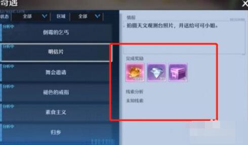 《原神》借助笼状物破坏其余三座磐键任务完成攻略