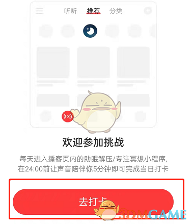 妖精直播app新版下载ios