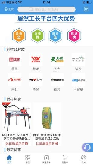 2022《哔咔哔咔漫画》最新版官网入口