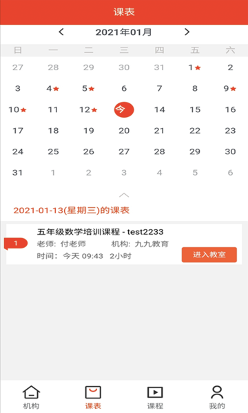 模特直播app