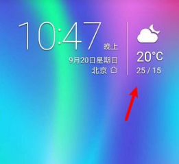 华为天气设置摄氏度方法