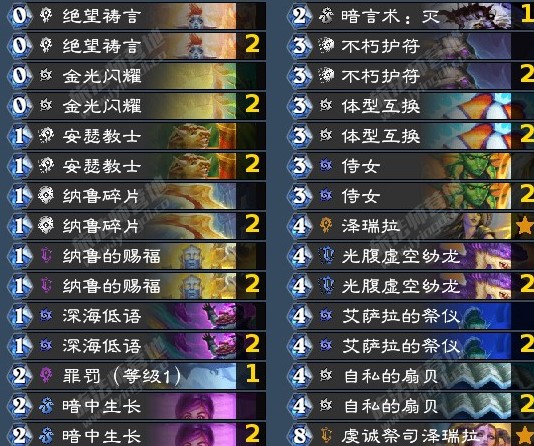 三国志战略版极信符有什么用 三国志战略版极信符套装效果介绍
