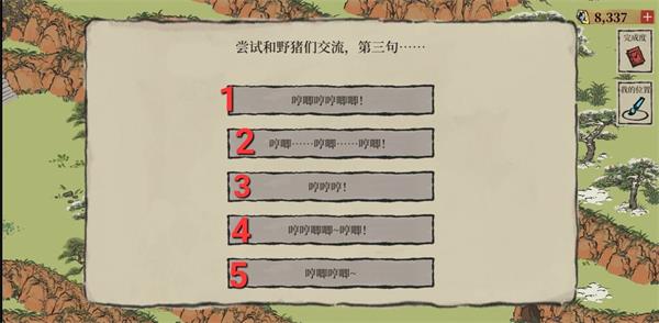 恐怖熊工厂解谜