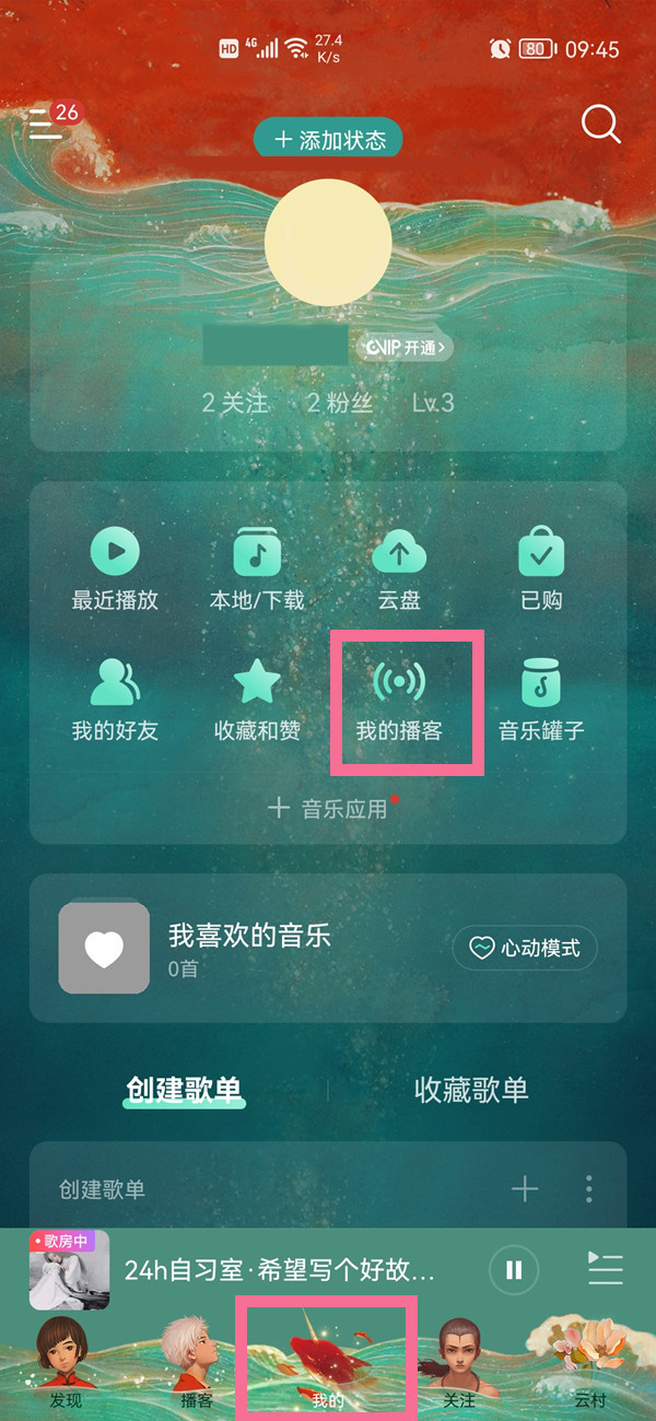 爱租机