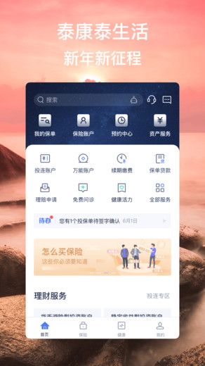 爱租机