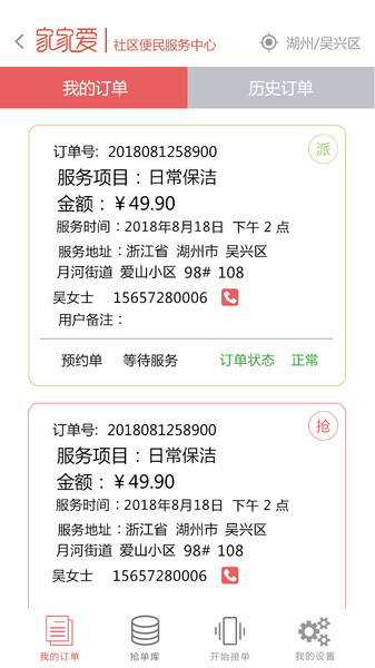 水多多sdd2 app ios最新