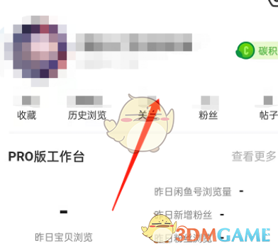 《哔哩哔哩》精选评论关闭方法