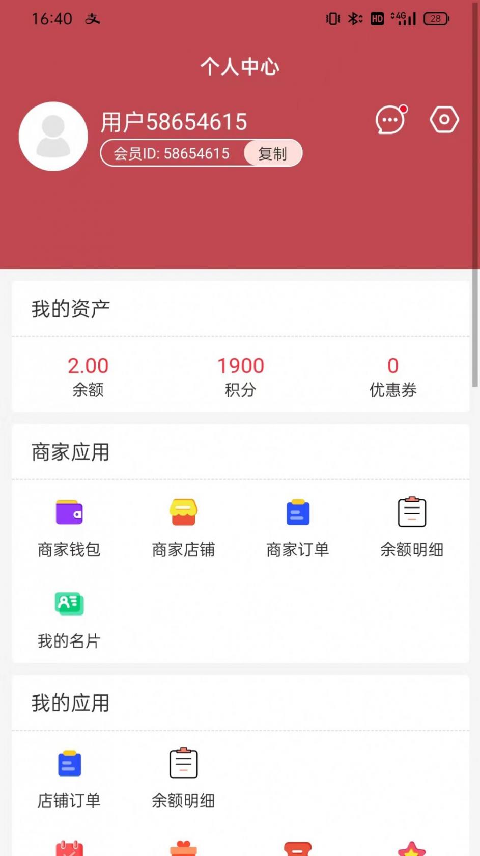 《微博》关注最新微博查看方法