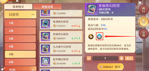 《洛克王国》伊芙利特音律技能表图鉴