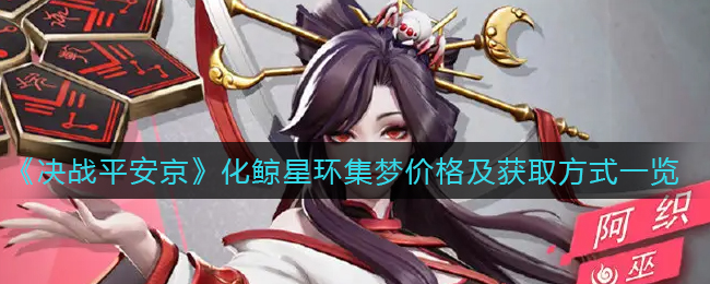 黑色沙漠手游章鱼钓鱼地点及用途