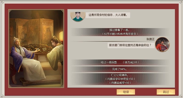 《微博》每日签到补签方法