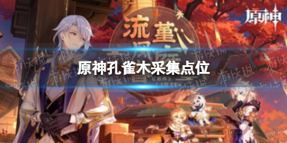 《艾尔登法环》黑刀狄希获取方法介绍