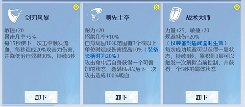 《地下城割草》大蒜阵超武进化攻略