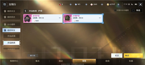 达尔优鼠标dpi怎么调