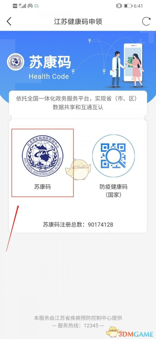 好色先生tv app